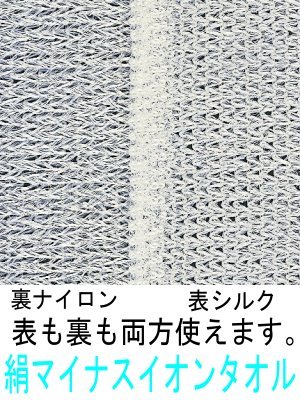 Amazon.co.jp: 8枚 マイナスイオンタオル シルク ボディタオル FJK シルクタオル(浴用ボディタオル マイナスイオン タオル